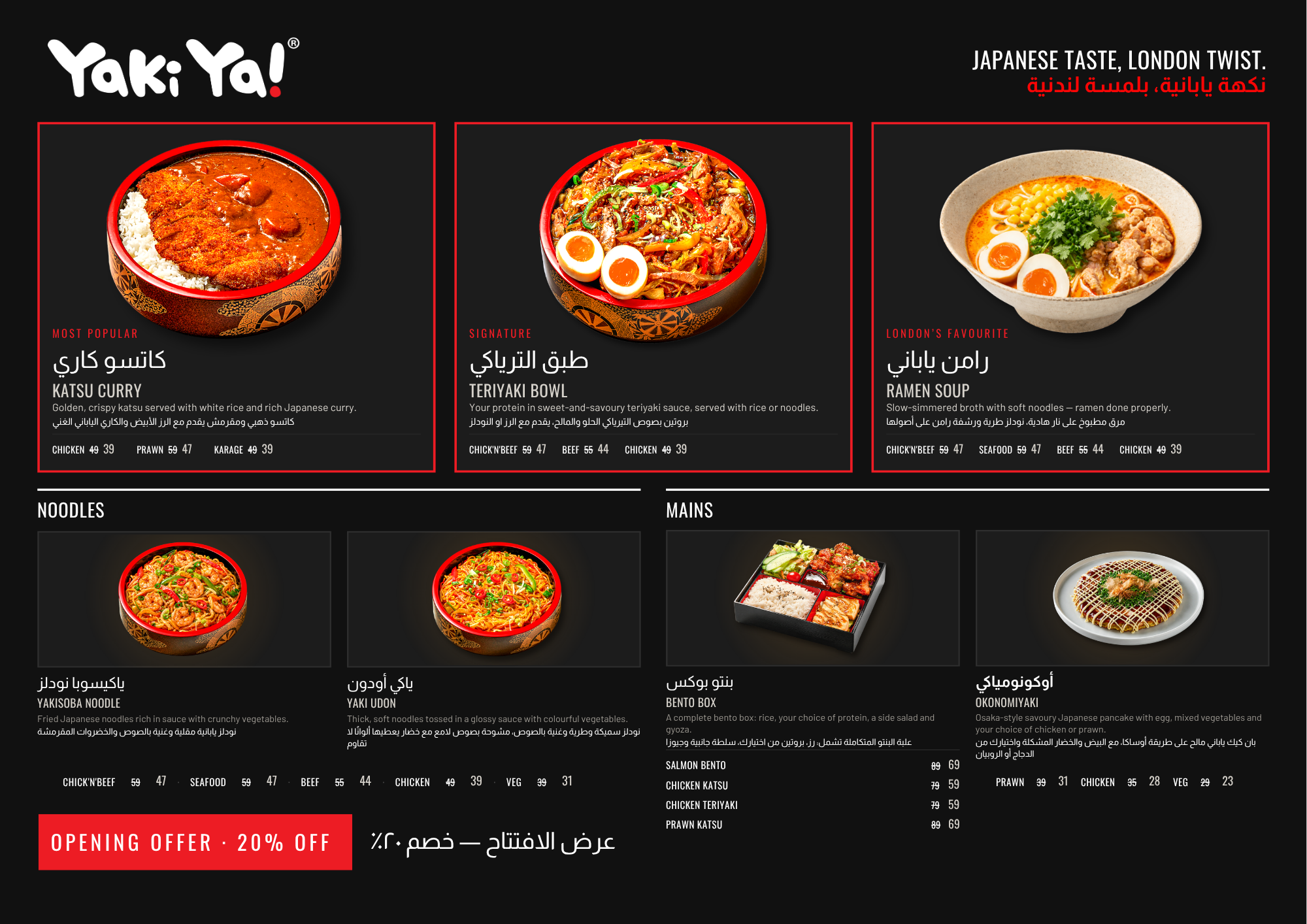 القائمة or yakiya.sa menu 1