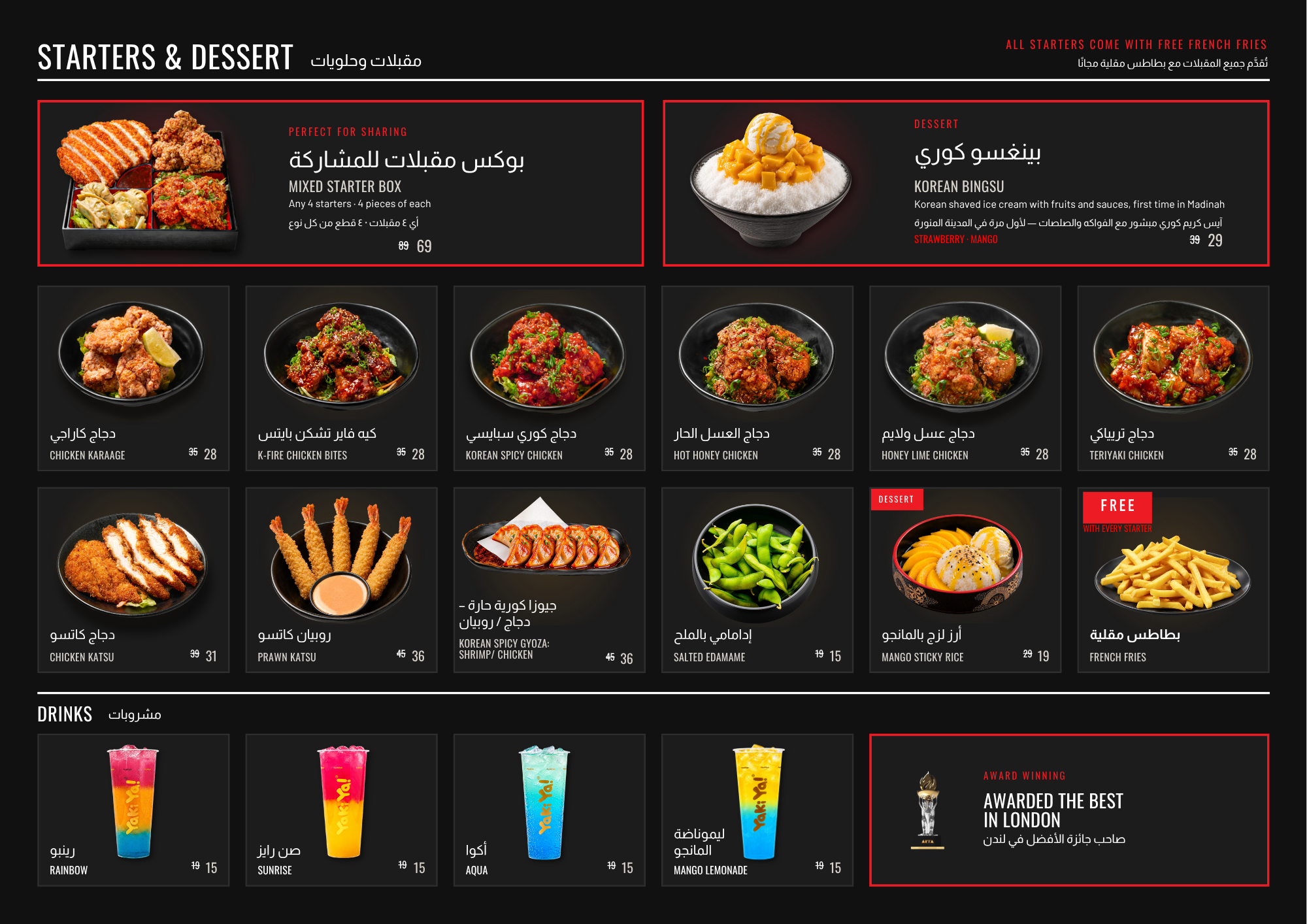القائمة 1 or yakiya.sa menu 2 1